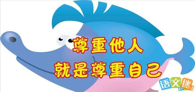 哲学故事：吃鱼的哲学故事_800字
