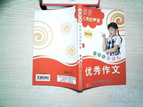 聆听校园的声音成分