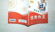 聆听校园的声音作文