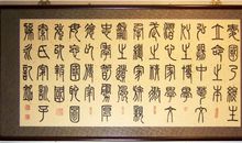 勤俭持家久诗书继世长