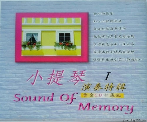 记忆中的声音