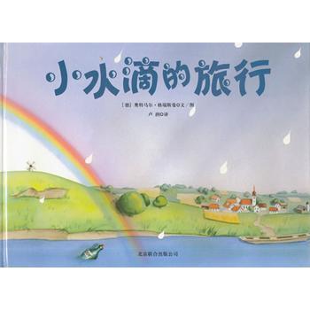 水滴的旅程