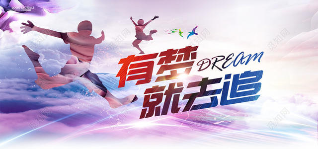 飞向梦想