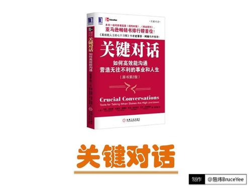 与这本书的对话