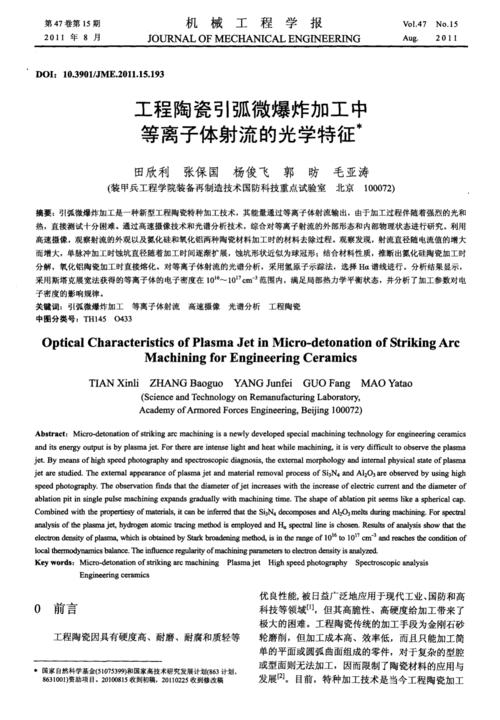 微爆炸