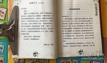 我们班的外号汇