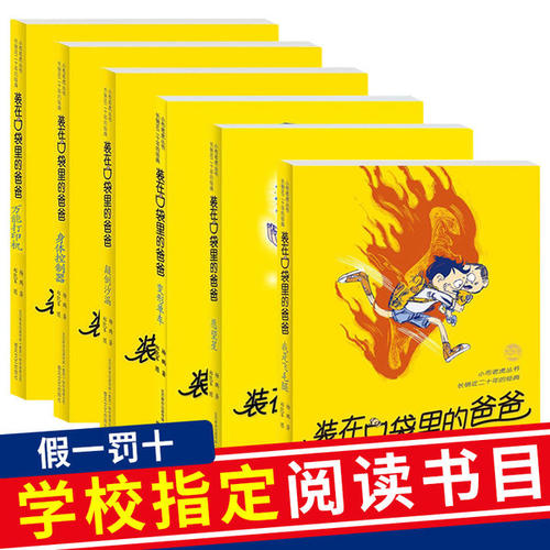 我的飞毛腿同学