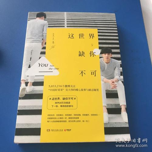 对你来说必不可少