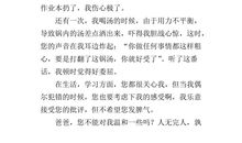 说说我的心里话作文400字