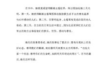 心若在风景就在——《假如给我三天光明》读后感