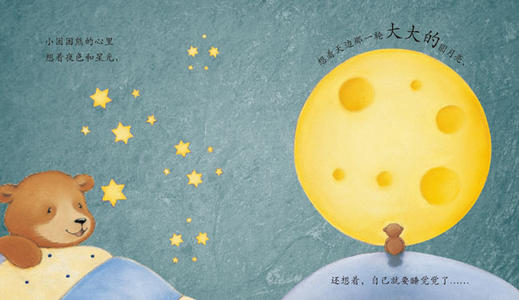 月亮巨人