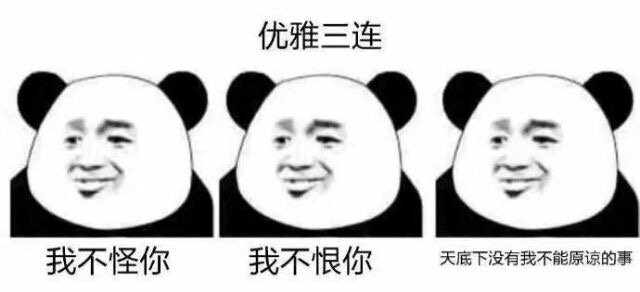 不是你