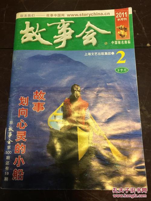 星空下的故事