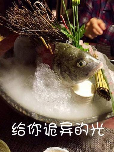 草鱼的秘密