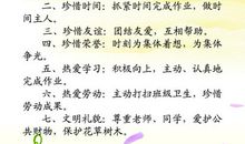 我对班规的理解