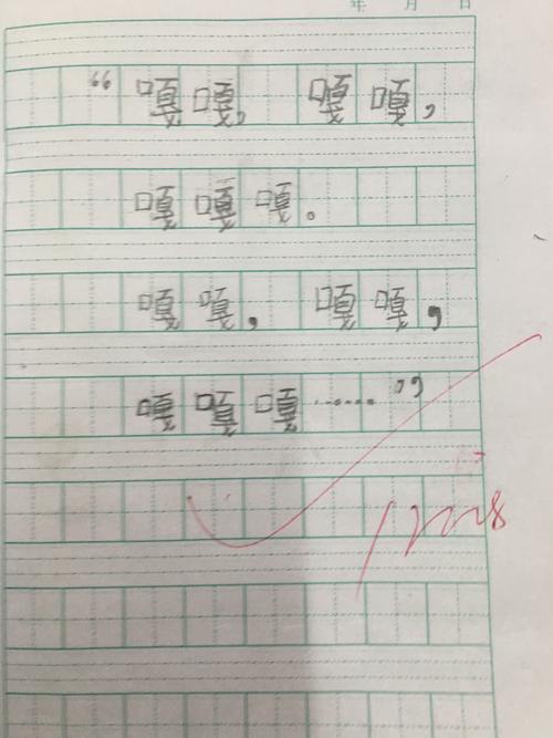 青蛙写诗