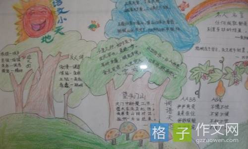 生活离不开语言