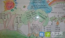 生活离不开语文