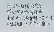 我最欣赏的一句话