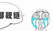 看戏，有点意思