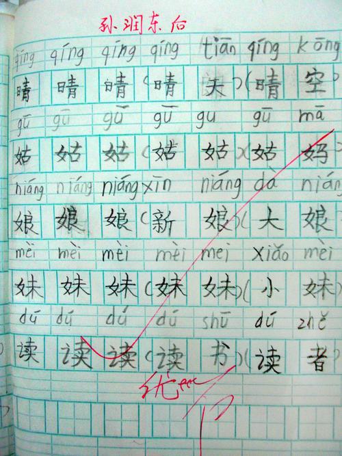我爱汉字构图300字