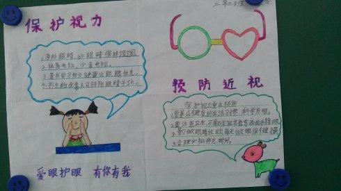 我的护眼方式