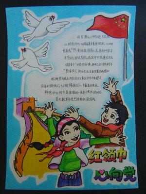 我是一条红围巾组成