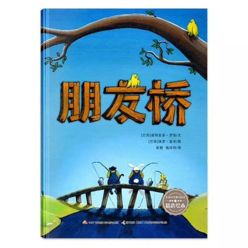 老师就像一座桥