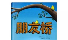 老师就像一座桥