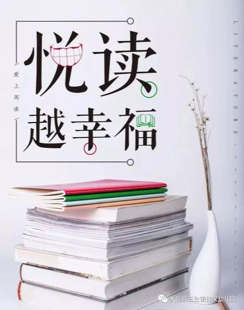 持续阅读并受益一生