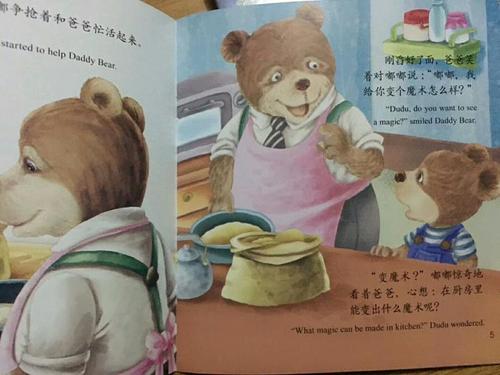 我很高兴有你