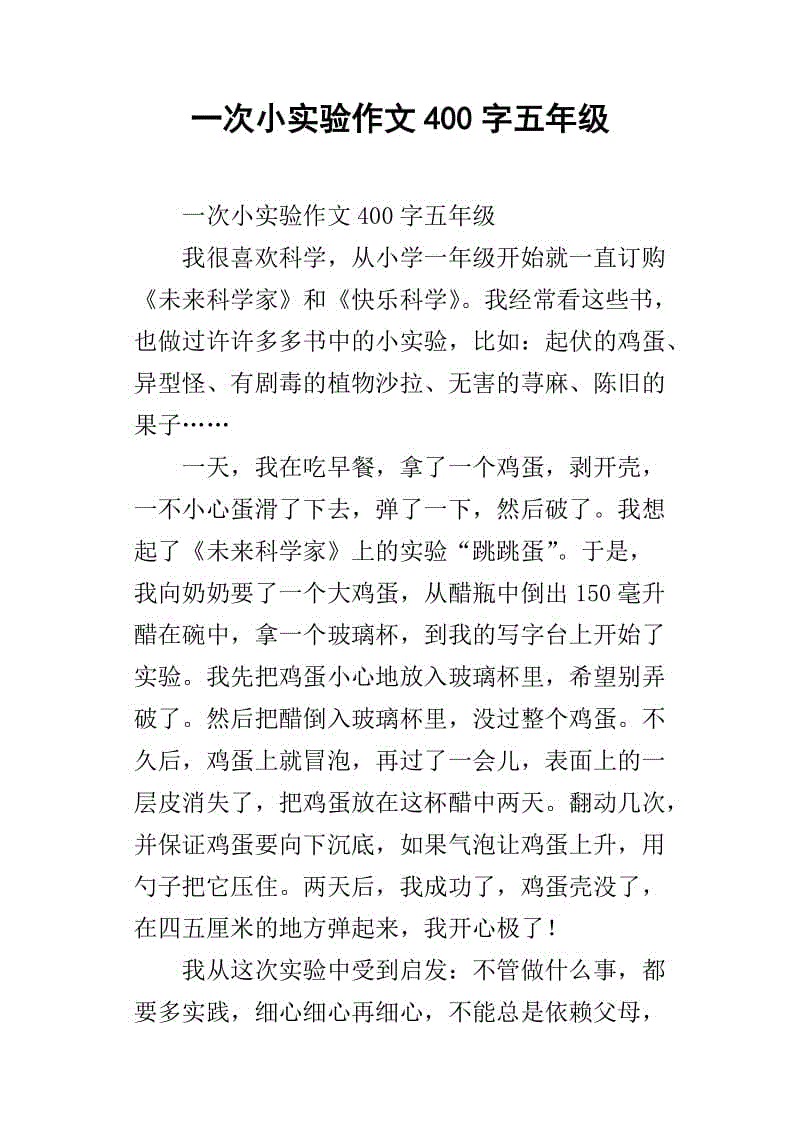 400字作文介绍家用电器