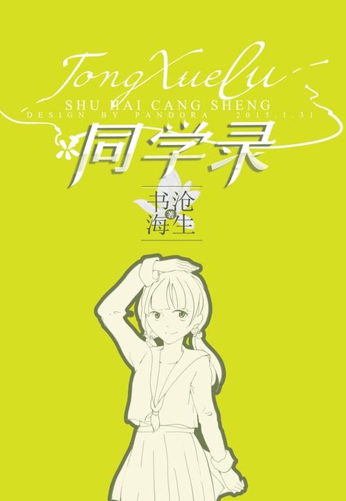 来之不易的同学