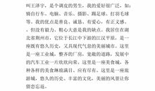 给远方朋友的一封信400字作文