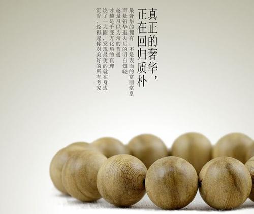 沉香木