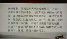 踏着革命先烈的道路前进