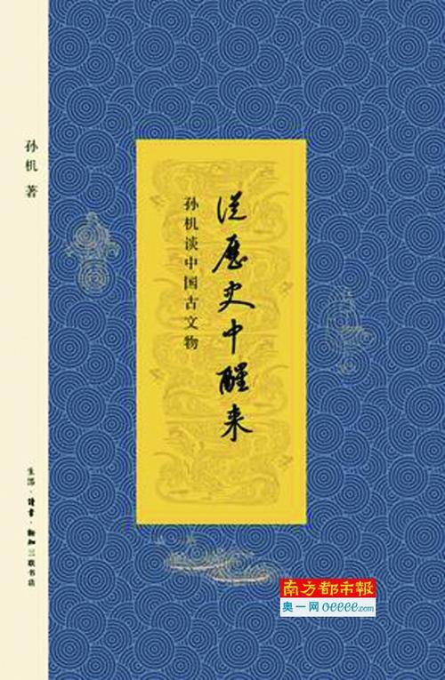 在历史书中醒来