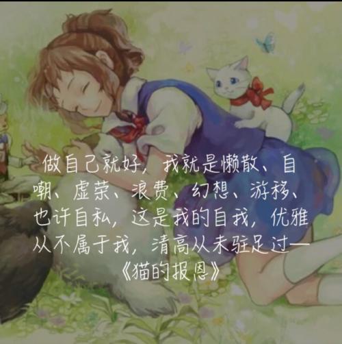 自私的我