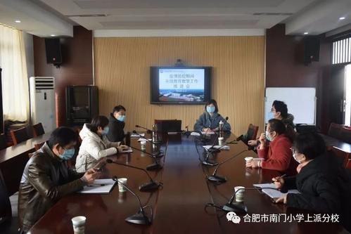 网上开幕式