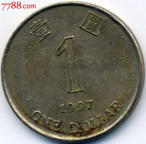 1元硬币自述