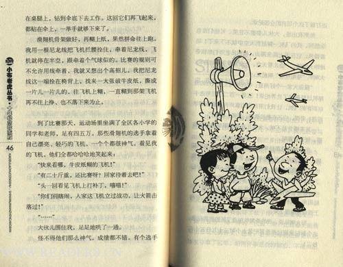 看完老人的把戏