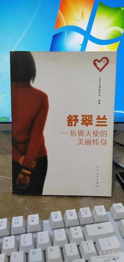 折翼之美