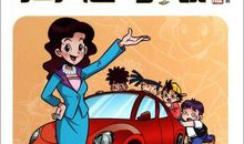 《开甲壳虫车的女校长》读后感