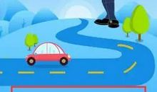 创文明交通从你我做起