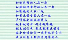 生活中有正能量