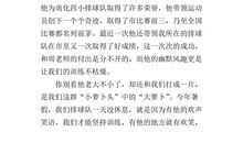 我心中的英雄600字作文