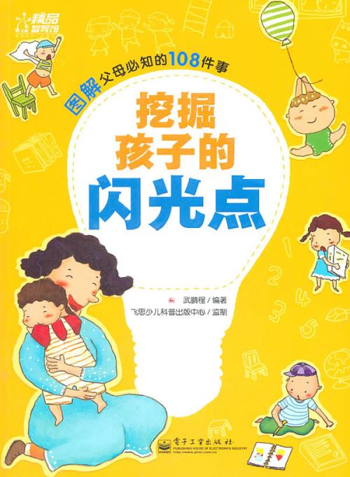 找到自己的亮点