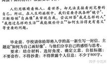 2020高考齐桓公作文