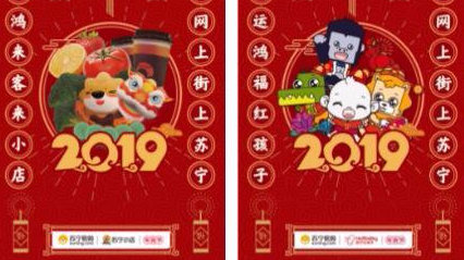 春联