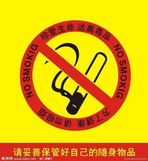 禁止健康生活的药物